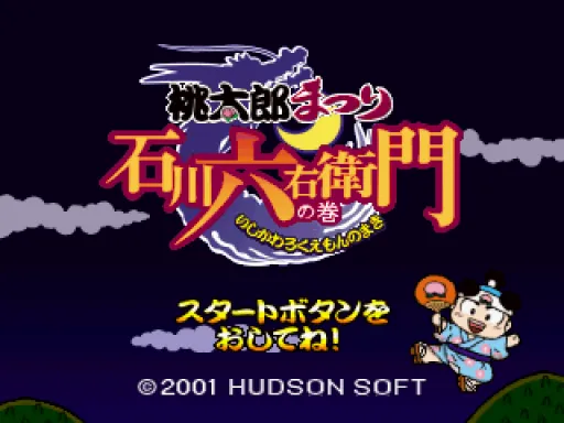 Title Screen